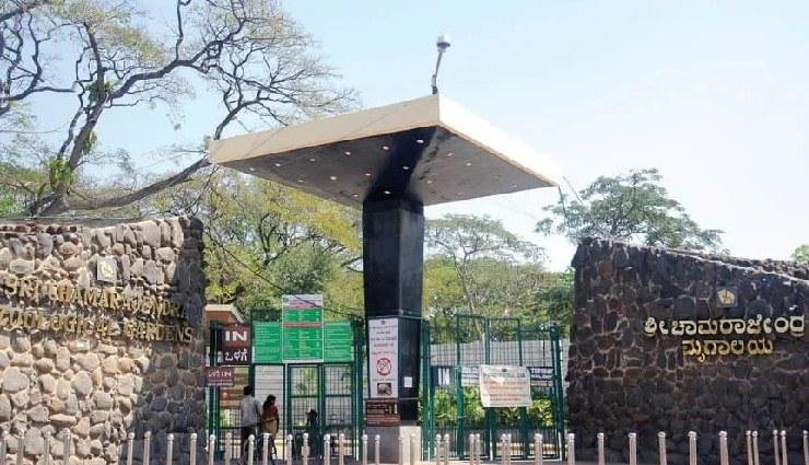 Mysuru Zoo