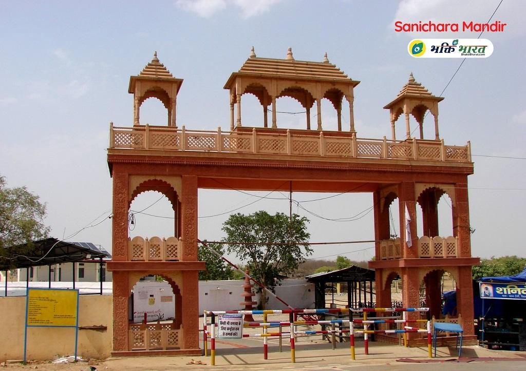Shri Shanichara Temple